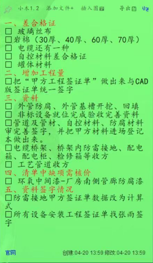 演示截图